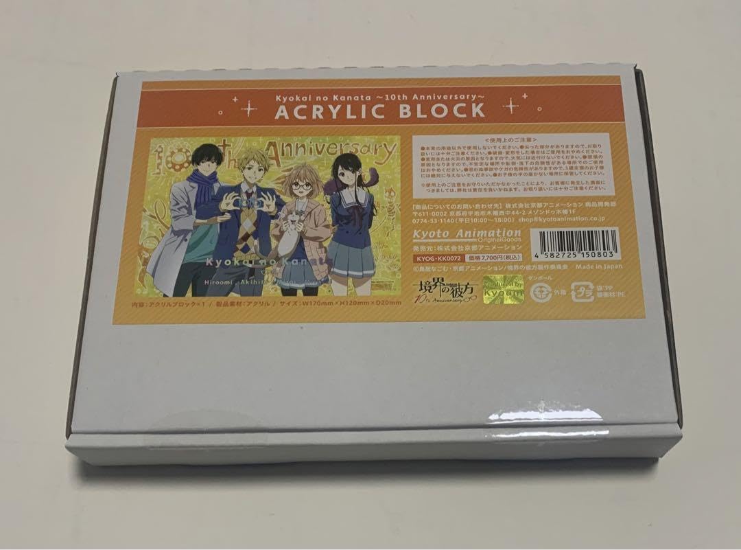 Amazon.co.jp: 境界の彼方 〜10th anniversary〜 アクリルブロック